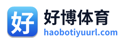 好博体育